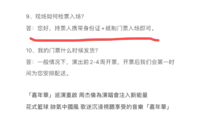 大麦演唱会门票实名制后怎么转让？大麦演唱会一个人可以买几张票？