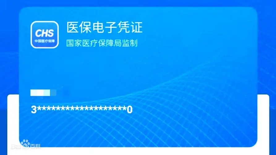 国家医保服务平台怎么添加孩子的信息 国家医保服务平台添加孩子信息方法说明