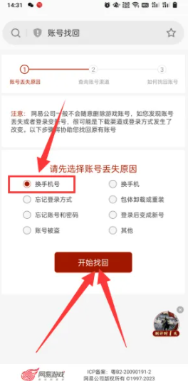 蛋仔派对渠道服换手机怎么办？蛋仔派对渠道服换手机数据还在吗？