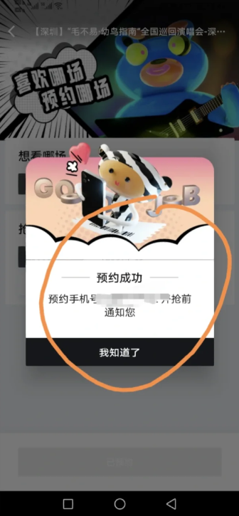 纷玩岛优先购是什么意思？纷玩岛优先购可靠吗？