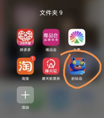 纷玩岛优先购是什么意思？纷玩岛优先购可靠吗？