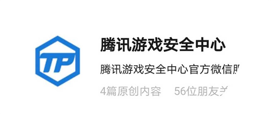 腾讯游戏安全中心10道题答案2024大全一览 腾讯游戏安全中心10道题答案2024分享