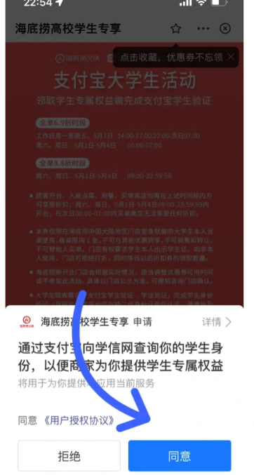 海底捞大学生69折怎么用2023？海底捞学生69折一个月能用几次？