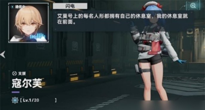 少女前线2追放休息室在哪 少女前线2追放休息室玩法介绍