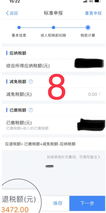 退税预约了两次都忘记办理会退不了吗？退税预约两次都没退还能再续约吗？