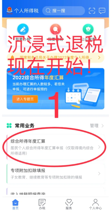 退税预约了两次都忘记办理会退不了吗？退税预约两次都没退还能再续约吗？