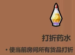 魔法工艺药水有什么用?魔法工艺药水怎么用?