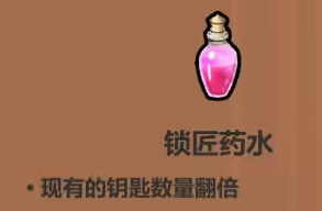 魔法工艺药水有什么用?魔法工艺药水怎么用?