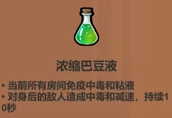 魔法工艺药水有什么用?魔法工艺药水怎么用?