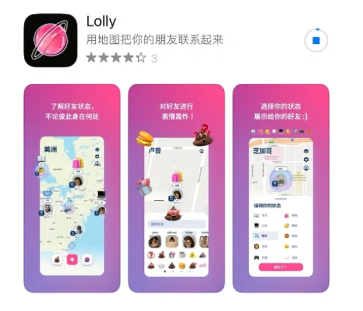 lolly是什么软件？lolly怎么看好友位置？