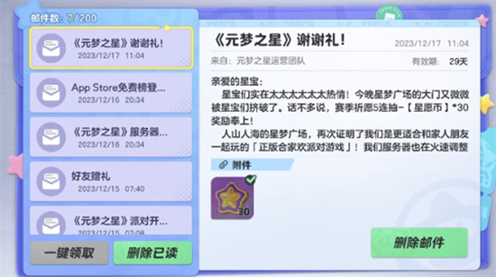 元梦之星赛季祈愿币怎么获得 元梦之星赛季祈愿币获得方法介绍