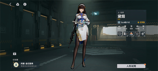 少女前线2追放黛烟值得抽吗 少女前线2追放黛烟抽取建议