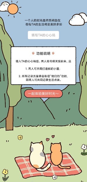 卡普喔怎么显示两个人？卡普喔两个人怎么在一起？