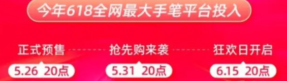 淘宝618活动什么时候开始2023？淘宝618满减活动规则