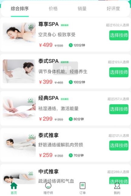 你悦到家499有隐藏吗？都有什么项目？你悦到家有荤的吗？