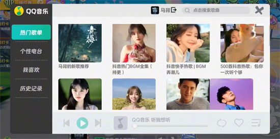 元梦之星怎么听qq音乐 元梦之星听音乐方法介绍
