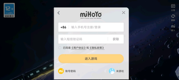 星穹铁道怎么绑定米游社?星穹铁道米游社登录和手机号登录有区别吗?