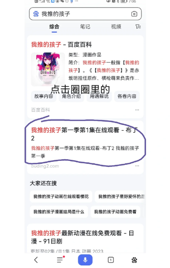 我推的孩子更新时间 我推的孩子动漫在哪里看？多久更新一次