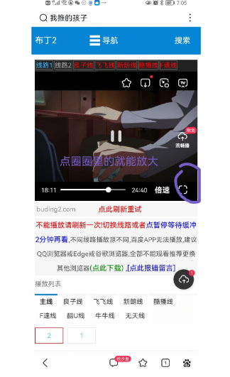 我推的孩子更新时间 我推的孩子动漫在哪里看？多久更新一次