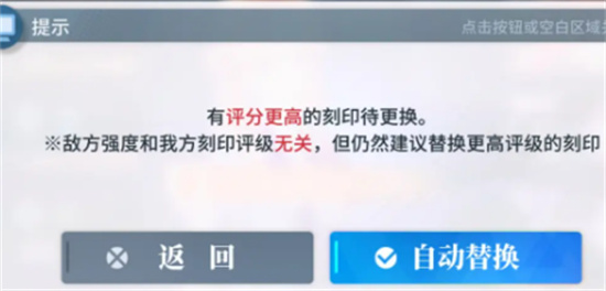 白荆回廊战术刻印怎么删除 白荆回廊战术刻印删除方法介绍