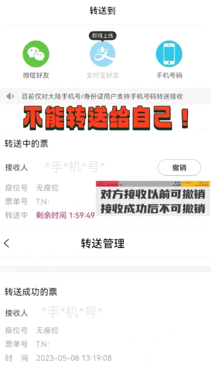 抢到演唱会的门票,怎么转卖？抢到演唱会门票可以卖给别人吗？