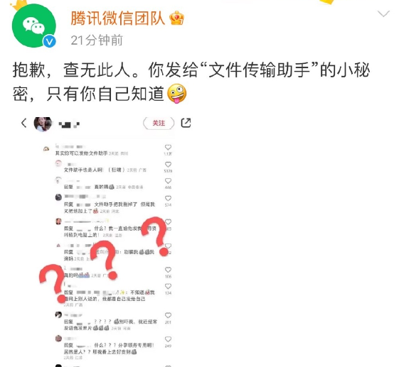 文件传输助手是真人吗？文件传输助手会不会泄露隐私？