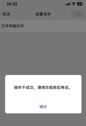 文件传输助手是真人吗？文件传输助手会不会泄露隐私？