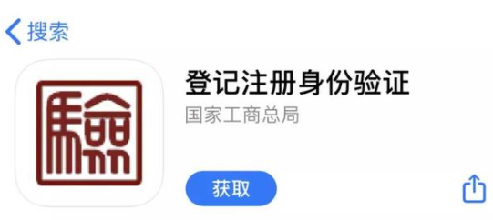 登记注册身份验证办理企业登记注册有什么影响?是干嘛的?怎么注销?