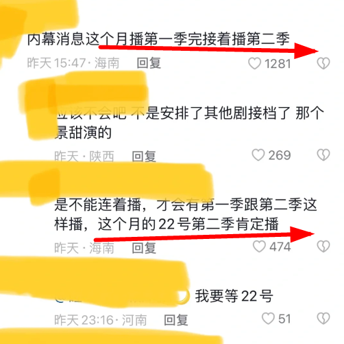 长相思第二季什么时候播？长相思第二季讲的是什么？共多少集？