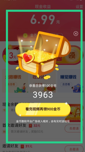 今日头条极速版赚钱10000金币多少钱？今日头条极速版赚钱安全吗？