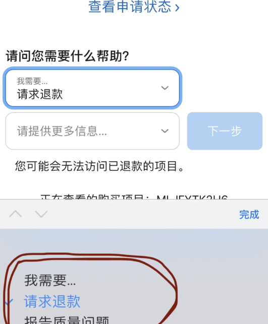 BoomArt扣费还能退款吗？BoomArt扣费申请退款教程