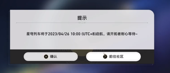 崩坏星穹铁道预下载是什么意思?崩坏星穹铁道预下载可以注册账号吗?
