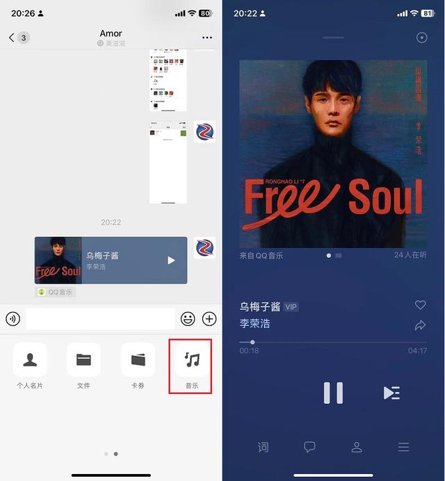 微信怎么免费听周杰伦歌曲？微信ios8.0.36更新了什么？