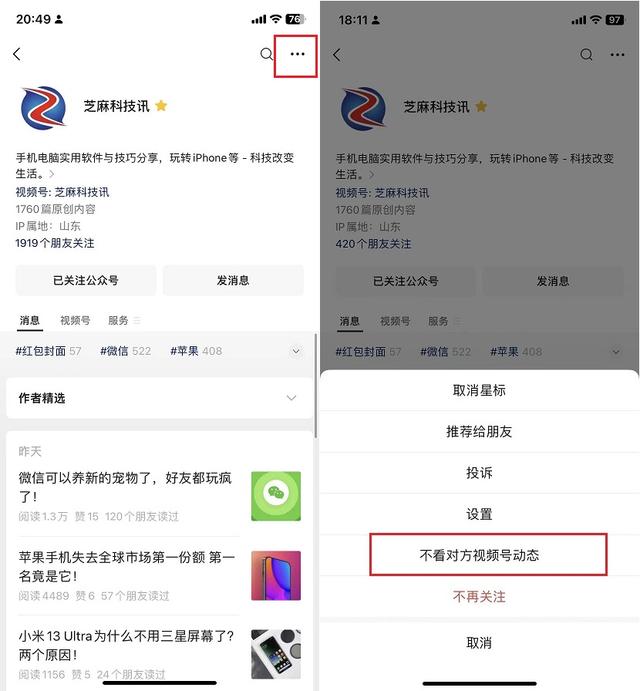 微信怎么免费听周杰伦歌曲？微信ios8.0.36更新了什么？