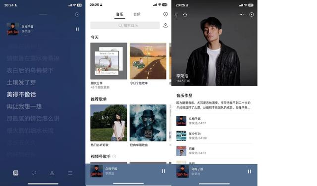 微信怎么免费听周杰伦歌曲？微信ios8.0.36更新了什么？