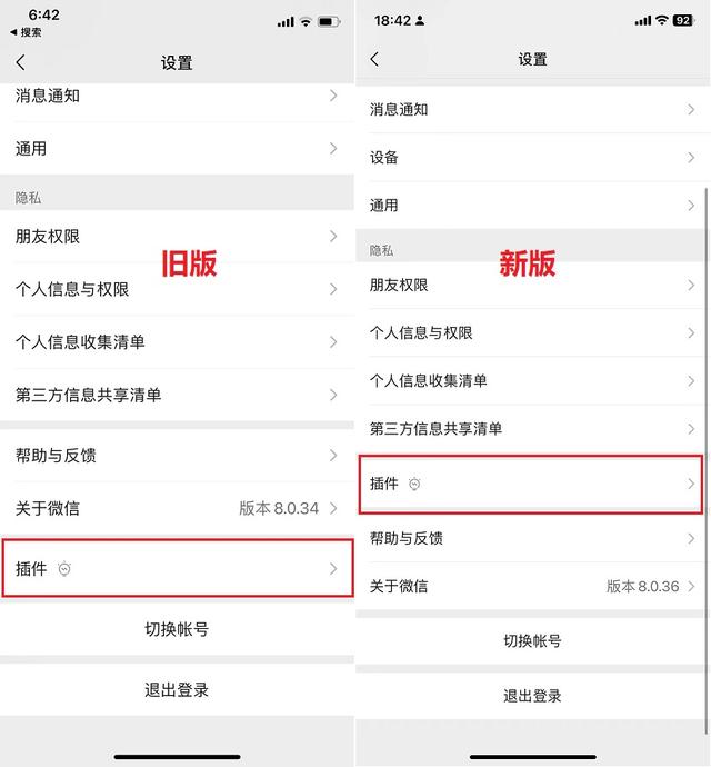 微信怎么免费听周杰伦歌曲？微信ios8.0.36更新了什么？