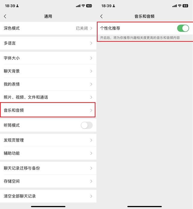 微信怎么免费听周杰伦歌曲？微信ios8.0.36更新了什么？