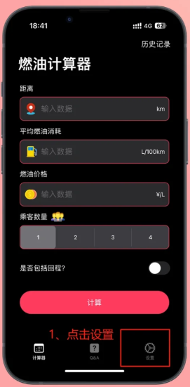 燃油计算app怎么看电影？燃油计算app看电影步骤教程