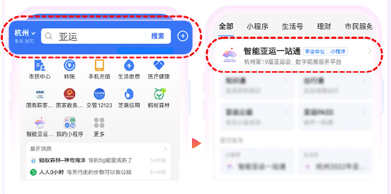 支付宝亚运会火苗怎么来？支付宝亚运会火苗怎么关闭？