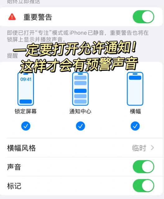 地震预警苹果怎么设置通知？地震预警苹果手机可以用吗？