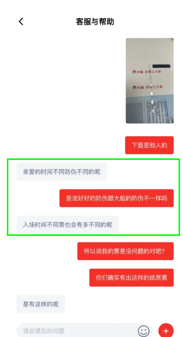 纷玩岛的票怎么辨认真伪？纷玩岛怎么验票？