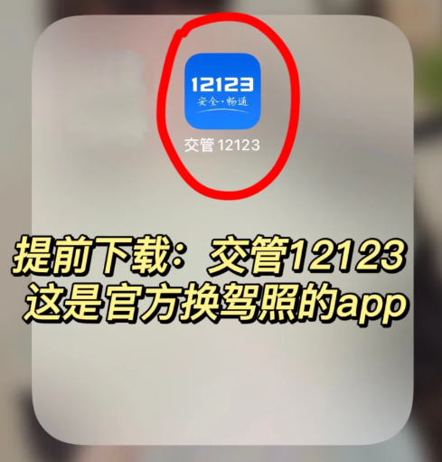 驾照照片太丑了可以自己换一张吗？驾照照片怎么更换照片教程