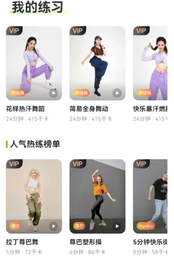 热汗舞蹈app怎么退款？热汗舞蹈会员怎么取消？