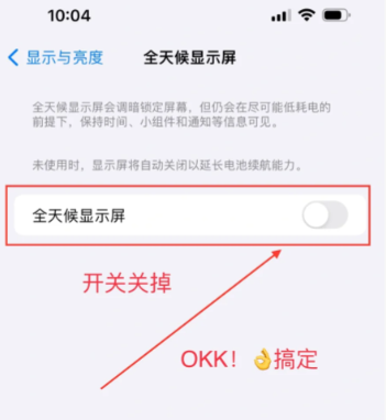 苹果15锁屏不黑屏怎么办？苹果15锁屏后还亮屏怎么关闭？