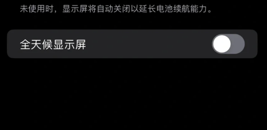 苹果15锁屏不黑屏怎么办？苹果15锁屏后还亮屏怎么关闭？