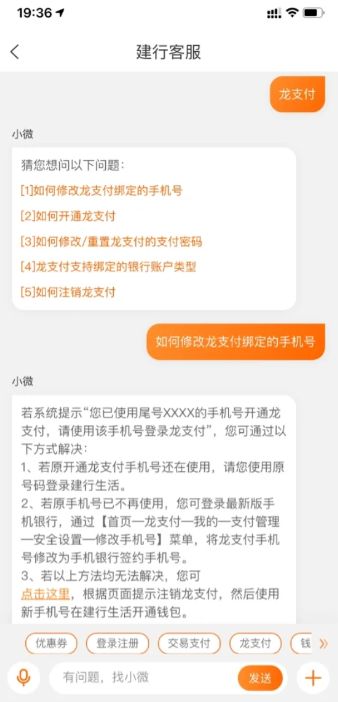 建行生活两个手机号一个设备算两个吗？建行生活两个手机号怎么绑定？