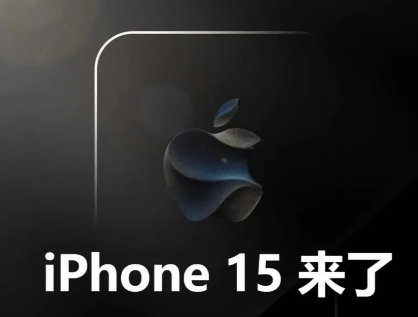 iPhone15发售14会降多少？iPhone15发售后14Pro会下架吗？