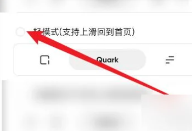 夸克app怎么搜索不正经网站？夸克看不正经视频会怎么样？