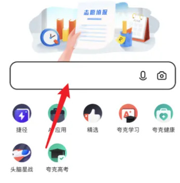 夸克app怎么搜索不正经网站？夸克看不正经视频会怎么样？