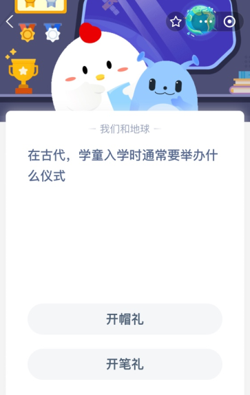 在古代，学童入学时通常要举办什么仪式？